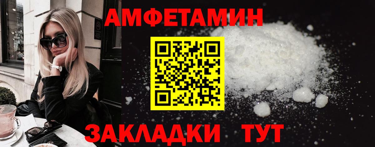 Amphetamine 97% Бирск