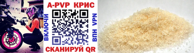 где продают наркотики  Бирск  APVP СК КРИС 