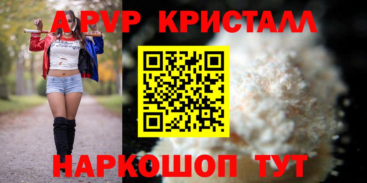 Бирск  A-PVP  хочу наркоту  А ПВП мука  Alfa_PVP Соль  Вход с VPN 