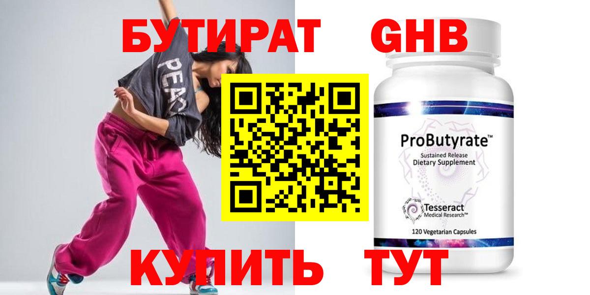 БУТИРАТ буратино  Вход с VPN  Бутират  Бирск 