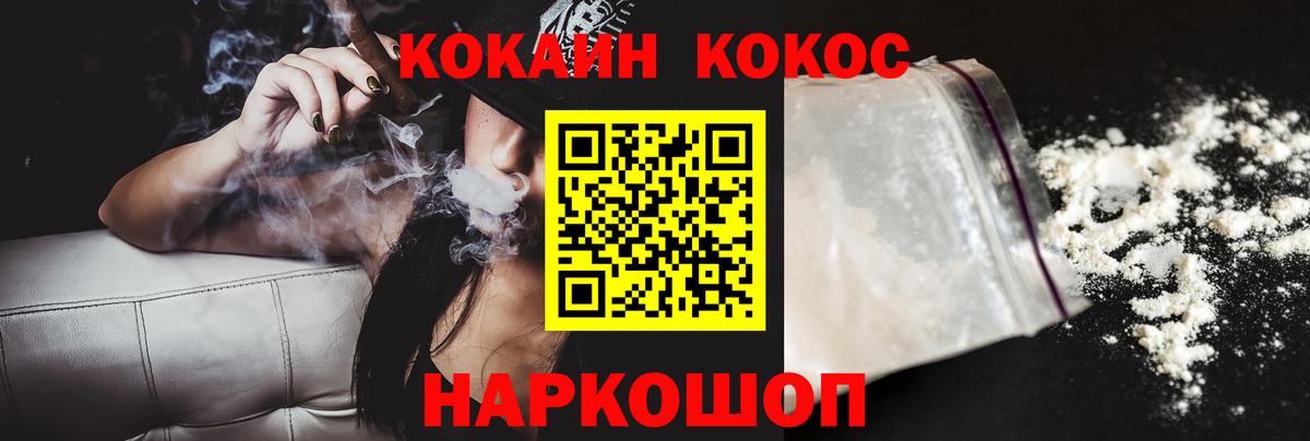 Cocaine FishScale  Вход с VPN  Бирск 