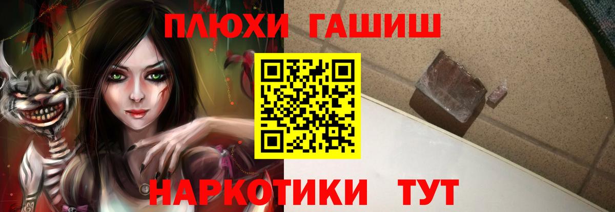 ГАШ  Вход с VPN  Бирск  Гашиш индика сатива 