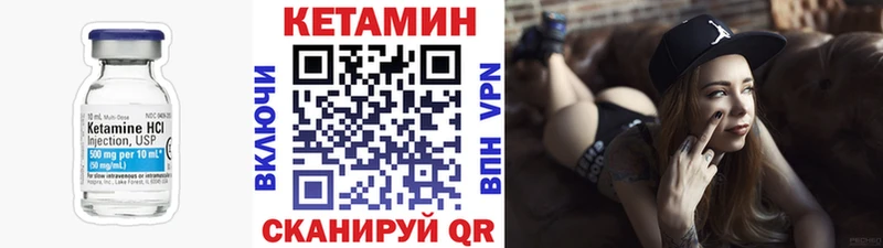 как найти наркотики  Бирск  Кетамин VHQ 