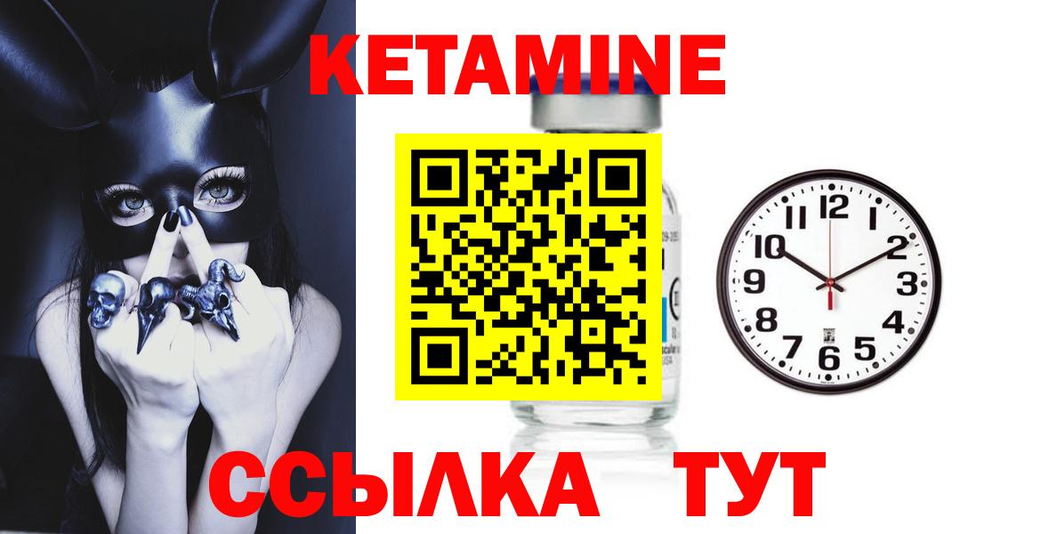 Бирск  Кетамин ketamine  Вход с VPN 