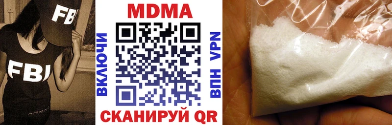купить наркоту  Бирск  МДМА Molly 