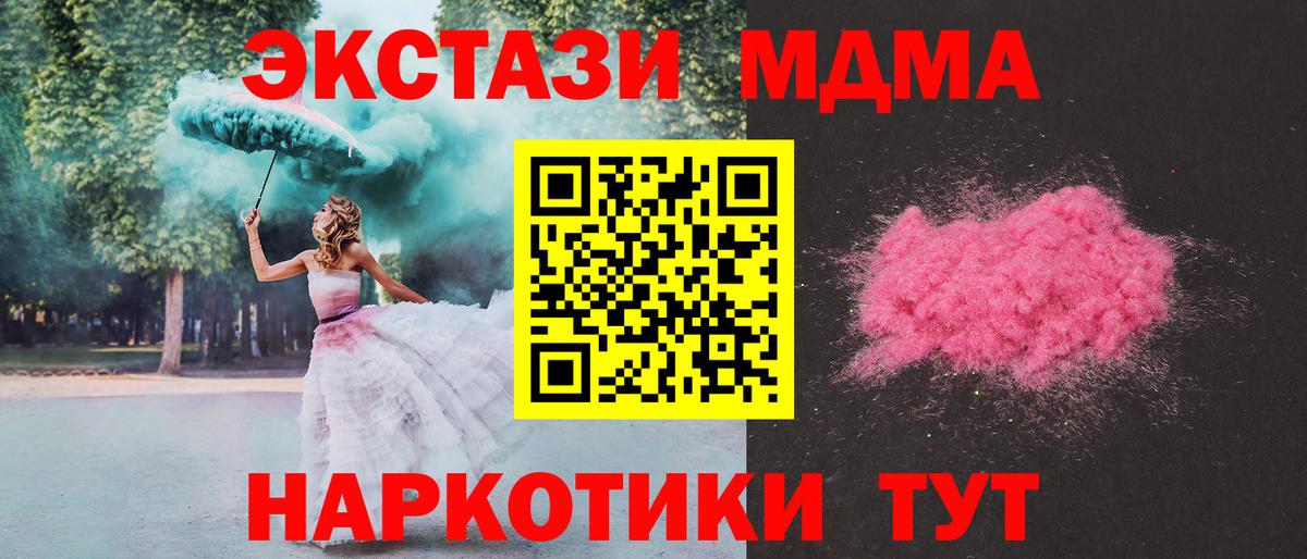 Бирск  MDMA Molly  Вход с VPN  МДМА VHQ 