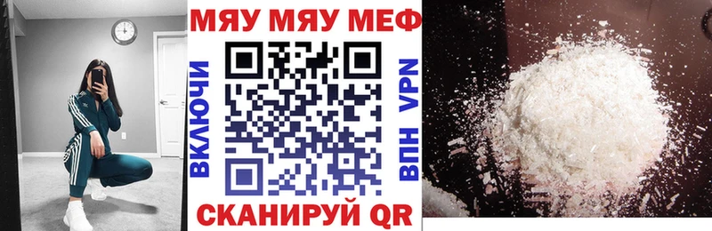 Мефедрон VHQ Бирск