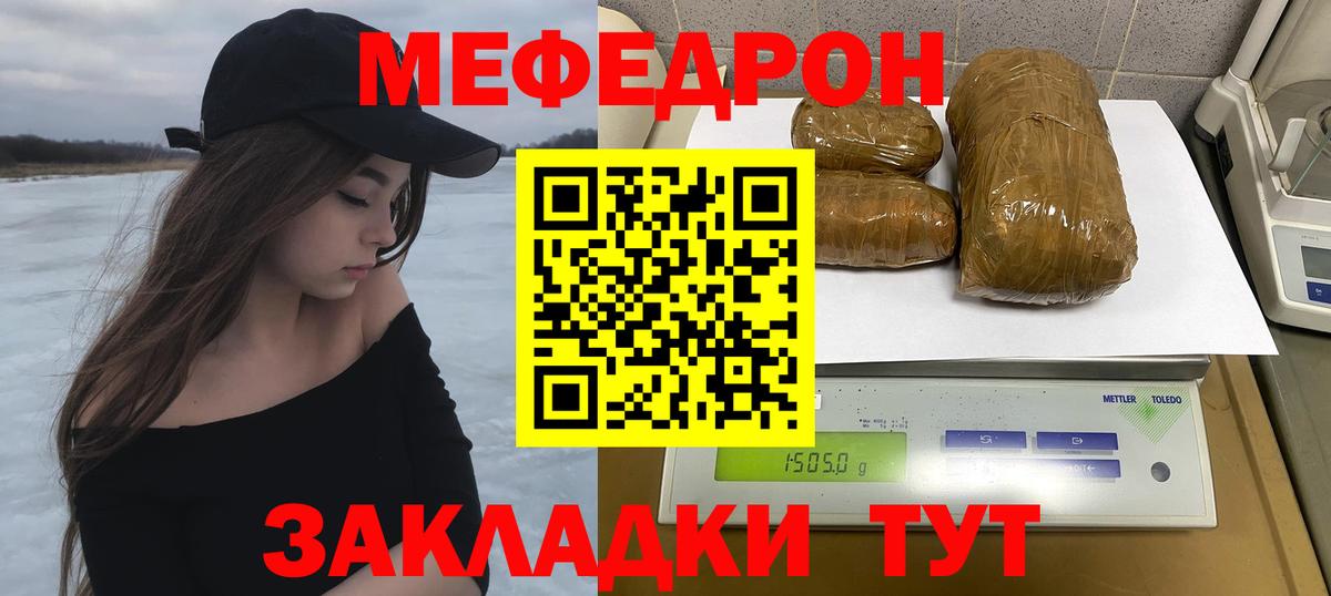 закладка  Мефедрон  Мефедрон VHQ  Бирск  Мефедрон mephedrone  Вход с VPN  Меф 