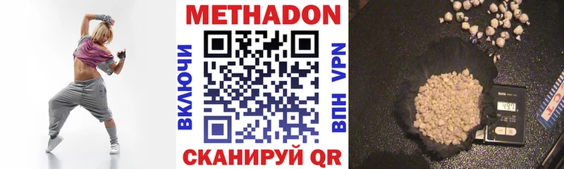 Метадон белоснежный цены наркотик Бирск