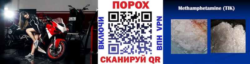 МЕТАМФЕТАМИН винт Бирск