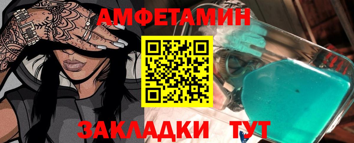 МЕТАМФЕТАМИН Methamphetamine Бирск