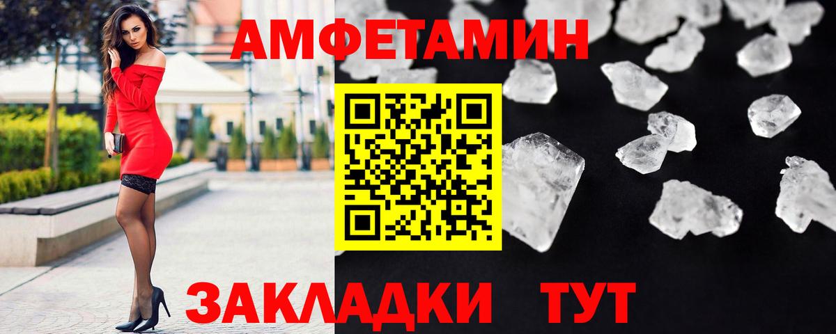 МЕТАМФЕТАМИН мет  МЕТАМФЕТАМИН мет  Бирск  Вход с VPN 