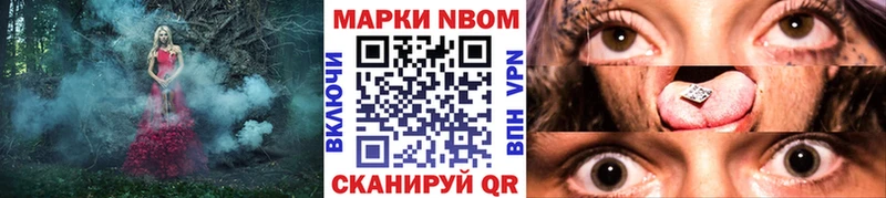 наркошоп Бирск Марки N-bome 1,5мг