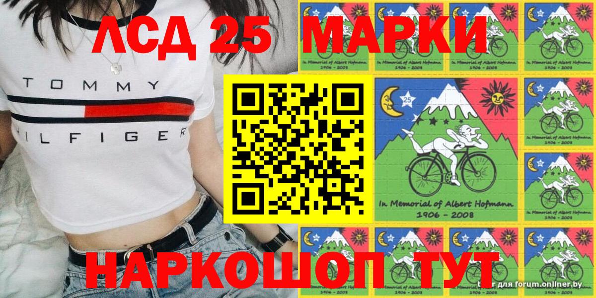 Марки N-bome 1,5мг Бирск