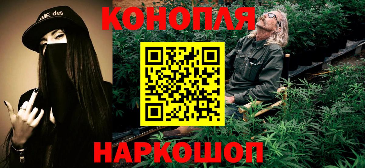 Конопля VHQ  Вход с VPN  Бирск  МАРИХУАНА AK-47  Бошки Шишки план  Конопля VHQ 